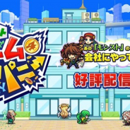 2月17日~2月21日のサービス終了記事まとめ…『モンストドリームカンパニー』『クイーンズブレイド WHITE TRIANGLE』『AKB48 ビートカーニバル』