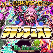 アルファゲームス、『リ・モンスター』で「グランフェスタ」を開催! 目玉ユニットは九尾狐⼥王、愛し欲す⾊欲、死に⾄る怠惰