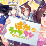 Cygames、『ウマ娘』公式生配信番組「ぱかライブ TV Vol.6」を4月24日20時より放送決定…番組出走者も発表