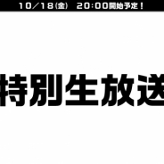 StudioZ、『エレメンタルストーリー』で生放送特別編を20時から配信 視聴者限定プレゼントや 11月のコラボ情報公開!!