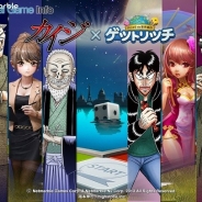 LINE、『LINE ゲットリッチ』で人気漫画「カイジ」とコラボを開始 プレミアムカードパックに「カイジ」らコラボカード登場!