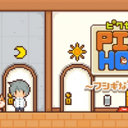 個人開発の「おむすびラボ」、新作脱出ゲーム『ピクセルハウス〜フシギな家からの脱出〜』を配信開始!
