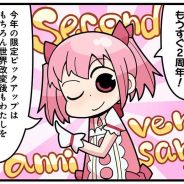 アニプレックス、『マギアレコード 魔法少女まどか☆マギカ外伝』公式サイトでWEBマンガ「マギア☆レポート2」第96話を公開