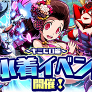 SNK、『君はヒーロー ~対決!ご当地怪人編~』で「水着イベント~キミヒロ編~」開催! 水着をまとった新SSRキャラが登場するピックアップガチャも