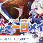 【Google Playランキング(5/23)】TOP30定着の『東方LostWord』が15位に浮上! 6周年を迎えた『スクスト』がTOP30に復帰!