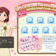 バンナム、『ミリシタ』で「UNI-ON@IR!!!! Princess STATION ありがとうログインボーナス」を開催 合計500個のミリオンジュエルをGET