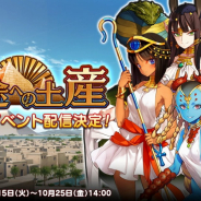 DMM GAMES、『英雄*戦姫WW』にてイベント『冥途への土産』を開始! ガチャにはイムホテプ、ツタンカーメンを追加
