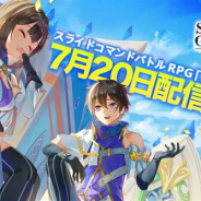 中国Efun、新作RPG『ステラクロニクル』を配信開始 「2.5D」で作られた星界を「スライドコマンド」で冒険 リリース記念でガチャ30連が無料に