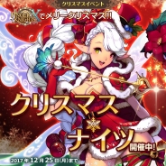 ゲームオン、『フィンガーナイツクロス』で「クリスマス★ナイツ」開催 キュートなクリスマス新騎士「ノエル」が登場