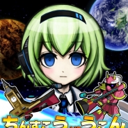 GAGEXの新作アプリ『ちんすこう vs うこん ~宇宙、 埋め尽くす愛~』が登場! コミカルだけどほんの少しだけ泣けてしまう、心あたたまる物語