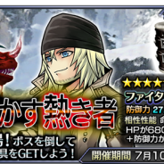 スクエニ、『ディシディア ファイナルファンタジー オペラオムニア』で「FFXIII」より「スノウ」が参戦&6月27日に公式生放送を実施
