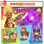 レベルファイブ、『ファンタジーライフ オンライン』×『妖怪ウォッチ』コラボ企画「FLO×妖怪ウォッチ ファンタジールに妖怪大集合だニャン!」を開始!