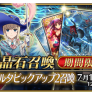 【App Storeランキング(7/6)】ガチャ施策の『F/GO』が首位を獲得 2位には『DQMスーパーライト』が27位から浮上とTOP3総替わりの結果に
