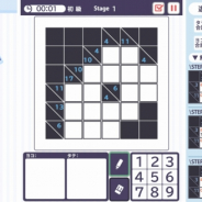 サクセス、「大人ゲーム王国for Yahoo! ゲーム かんたんゲーム」にてペンシルパズルの定番『クロスサム1000!』を配信
