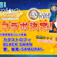 Rejet、『スタレボ☆彡 88星座のアイドル革命』で「ピタゴラスプロダクションコラボイベント第2弾」を開催決定 スタレボLINEスタンプも配信開始