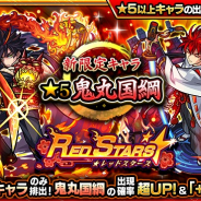 【Google Playランキング(4/16)】新限定キャラ「鬼丸国綱」登場の『モンスト』が首位 『プリコネR』は「★3チエル(CV.佐倉綾音)」出現率UPで28→23位