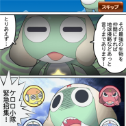 バンダイナムコゲームス、『LINE ワニワニパニック』でケロロ小隊が地球侵略を画策! スペシャルコラボレーションイベントが開始に