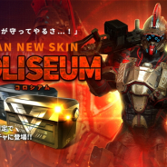 カヤック、『モダンコンバット Versus』にキャラクター「カン」の新スキン「COLISEUM」がガチャ限定で本日より登場!