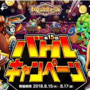 アソビズムとLINE、『LINE トロッコウォーズ』で「第15回バトルキャンペーン」を開始! 1日最大6戦のバトルでランキング上位を目指そう