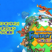LogicLinks、『ファンタジーライフ オンライン』をカウントフリーオプション対象コンテンツに追加