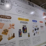 【おもちゃ見本市2017】ハナヤマ、「ゲームロボット」や「はずる」等の鍛脳系商品を展示! 新たに「かつのう」シリーズも登場