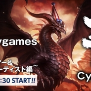 Cygames、「大阪Cygames座談会~プログラマー&3DCGアーティスト編~」を10月24日19時30分より開催