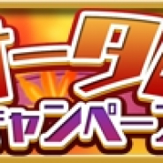 クローバーラボ、『ゆるドラシル』にてオータムキャンペーンを開催! イベント「リトル・ビック・ドリームス!」や時の扉ガチャを実施