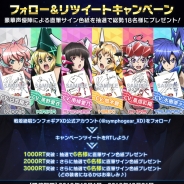 ブシロードとポケラボ、『戦姫絶唱シンフォギアXDUNLIMITED』、Twitterフォロー&リツイートキャンペーンを実施!