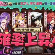 DMM GAMES、『一血卍傑-ONLINE-』で祭事特効英傑ピックアップを開催 新祭事「渡来の甘い贈物」活躍する英傑の確率がアップ!!