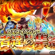 『ONE PIECE サウザンドストーム』で「赤犬(サカズキ) 元帥」新登場のフェスイベント「強者達の集結」開催! 1回限定の「必殺技確定ガシャ」も