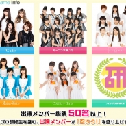 gumi、「忍ツク!×ひなフェス 2015 コラボイベント」のブーススケジュールを発表…Youtubeとニコ生でも配信決定!