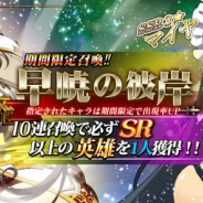 ZLONGAME、『ラングリッサー モバイル』でピックアップ召喚「早暁の彼岸』を開催! ハロウィン限定のアメルダスキンも登場