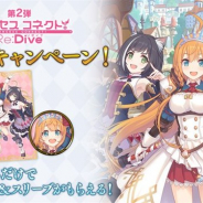 Cygames、『シャドウバース』が12月29日より『プリコネR』第2弾コラボで特別ログインボーナスを配布 アレンジアルバムなど楽曲配信情報も公開