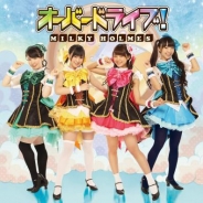 ブシロード、ミルキィホームズのニューシングル「オーバードライブ!」を26日に発売…新作『トイズドライブ』のシリアル付、トーク&ミニライブも開催