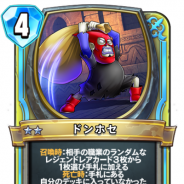 スクエニ、『DQライバルズエース』真1弾カードパック拡張カードより盗賊のスーパーレア「ドンホセ」を先行公開!