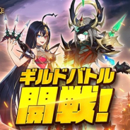 GAMEVIL COM2US Japan、『チェーンストライク』で新コンテンツ「ギルドバトル」を含む大型アップデートを実施 新星5守護者「タラニア」「バルイェン」を追加