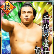 HINATA、『大相撲カード決戦』で復活ボス力士ファン投票の結果を発表…第1位は小さな大横綱「千代の富士」