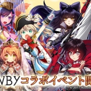 芸者東京エンターテインメント、『パズルオブエンパイア』で3DCGアニメーションシリーズ「RWBY」とのコラボイベントを開催