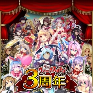 エディア、『麻雀ヴィーナスバトル』が「3周年記念キャンペーン」を開催 新パートナー「イリューナ」が登場