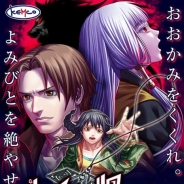 KEMCO、完全新作ホラー・サスペンスADV『レイジングループ』の事前登録を開始 メインルート1本+αを無料で楽しめる!
