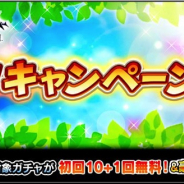 スクエニ、『ディシディアFFオペラオムニア』でGW キャンペーン実施 毎日15時に初回11連無料ガチャが登場