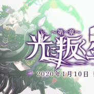 ケイブ、『ゴシックは魔法乙女』で新章「光に叛く星々」を1月10日に開始 新登場する謎の少女「ロータス」の正体とは
