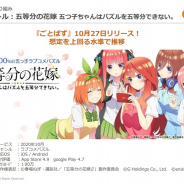enish、2021年12月通期の決算を2月12日に発表 四半期赤字が続いているが、『ごとぱず』の貢献に注目