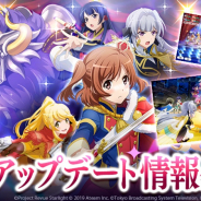 『少女☆歌劇 レヴュースタァライト -Re LIVE-』アップデート情報が公開…マルチ協力プレイやメインストーリー新章、チーム対抗イベントなど盛りだくさん!