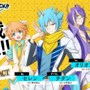 スクエニとサンリオ、『SHOW BY ROCK!! Fes A Live』に新バンド「ARCAREAFACT」が参戦決定! 3月31日12時より登場