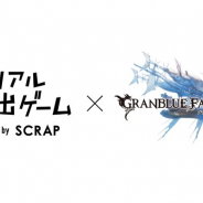 SCRAP、『グランブルーファンタジー』を題材にしたリアル脱出ゲームを2019年秋より東京ミステリーサーカスで開催決定!