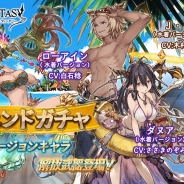 Cygames、『グランブルーファンタジー』でレジェンドガチャに水着姿のレ・フィーエやダヌアらを解放する武器追加 スターレジェンド10連ガチャも