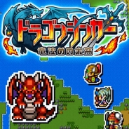 KEMCO、新作RPG『ドラゴンシンカー 竜沈めの末裔』のiOS版の事前登録を本日より開始 配信開始は2月の予定