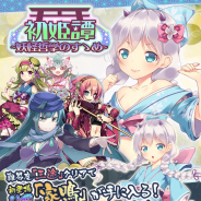 マイネットゲームス、『妖怪百姫たん!』で初姫譚「妖怪哲学のすゝめ」を開催!