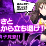 DMMゲームズ、『イノセントベイン』「激突クエスト」に新ボスとユニット育成系の新クエストを追加